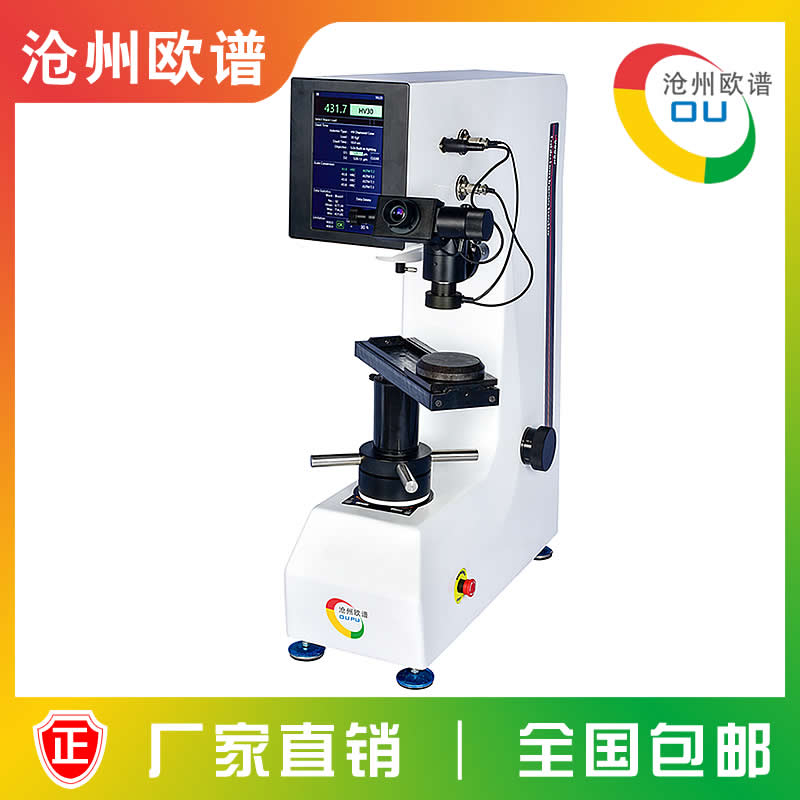 布洛维多功能硬度计有什么优缺点