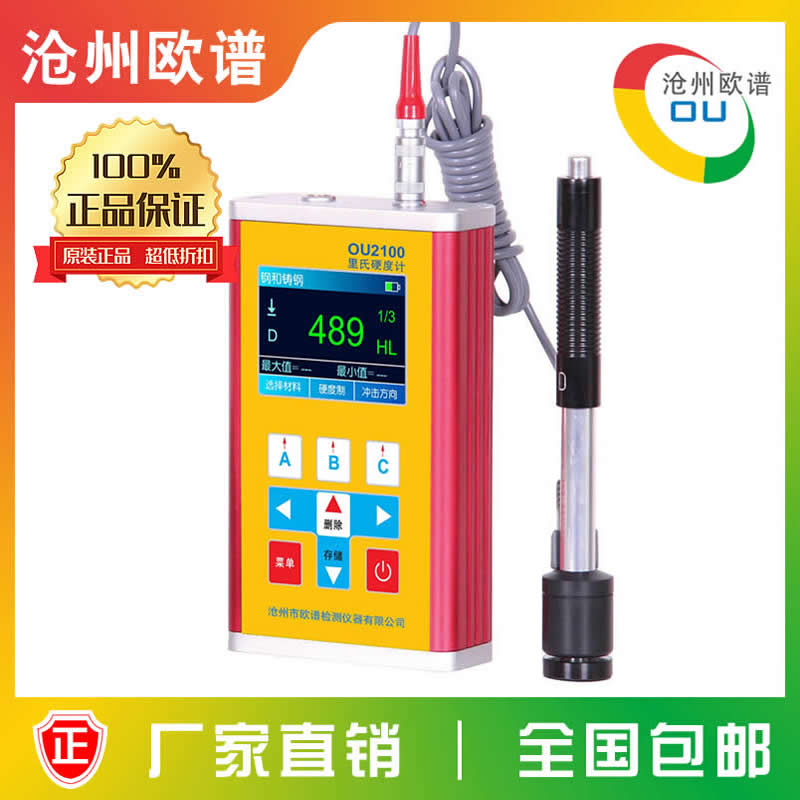 里氏硬度计和布氏硬度计哪个更准确